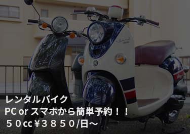 レンタルするイメージ